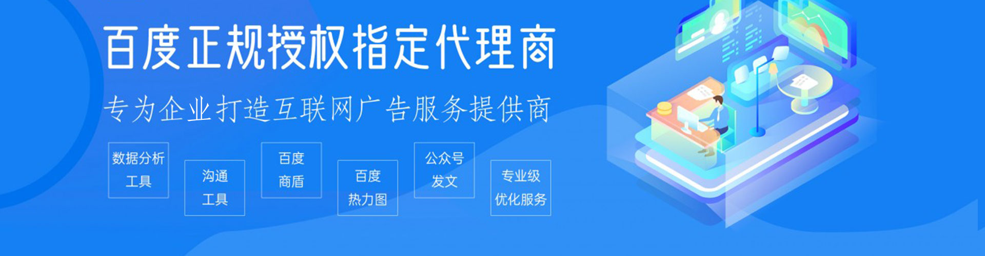 汝阳百度广告推广