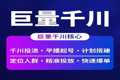 成功开户，竞价端口运营秘诀